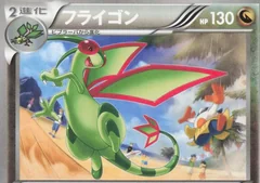 Flygon 1St Edition 71