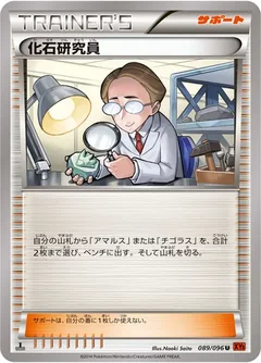 Fossil Researcher 89