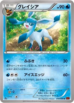 Glaceon 19