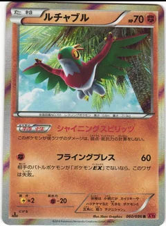 Hawlucha 1St Edition 60