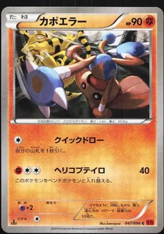 Hitmontop 1St Edition 47