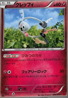 Klefki 1St Edition 68