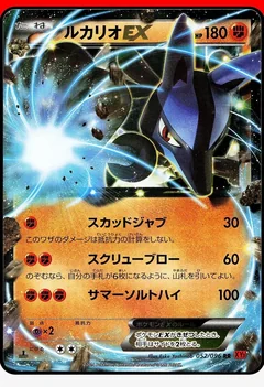 Lucario Ex 1St Edition 52