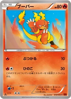 Magmar 10