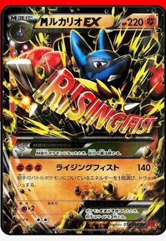 Mega Lucario Ex 1St Edition 53
