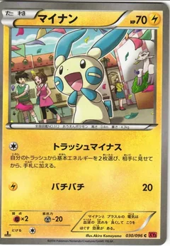 Minun 1St Edition 30