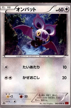 Noibat 1St Edition 82