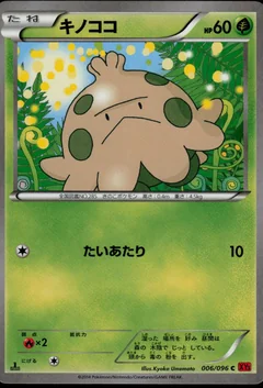 Shroomish 1St Edition 6