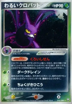 Dark Crobat 16