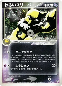 Dark Hypno 1St Edition 43
