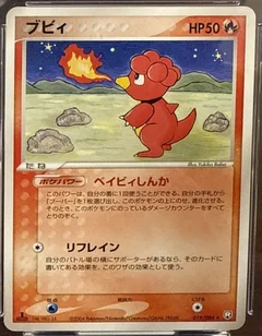 Magby 1St Edition 19