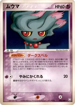 Misdreavus 1St Edition 42