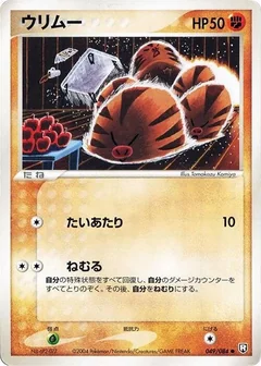 Swinub 1St Edition 49