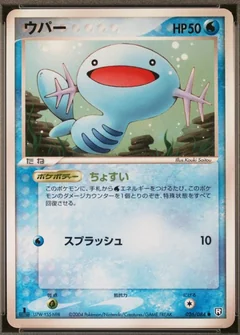 Wooper 1St Edition 26