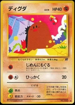 Diglett 50