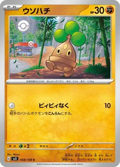 Bonsly 58