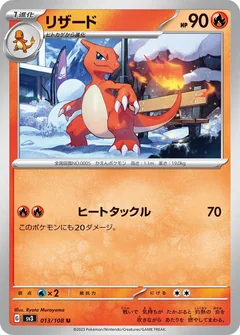 Charmeleon 13