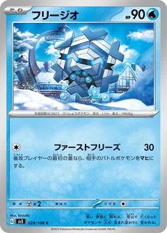 Cryogonal 28