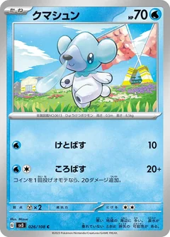 Cubchoo 26