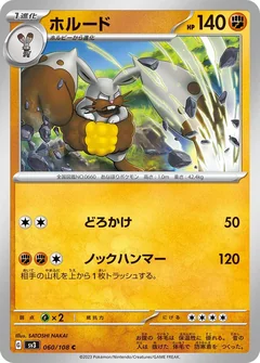 Diggersby 60