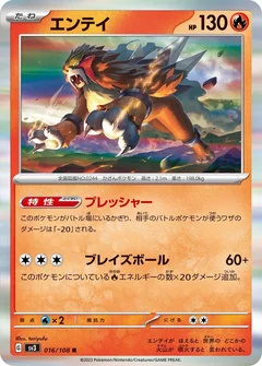 Entei 16