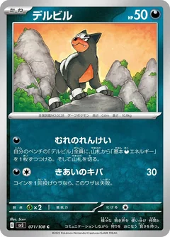 Houndour 71