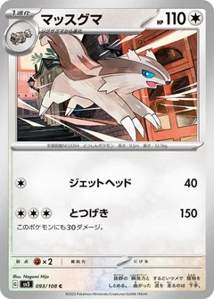 Linoone 93