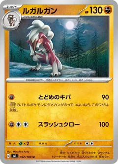 Lycanroc 62
