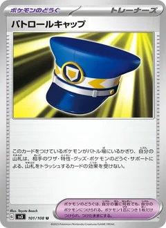 Patrol Cap 101