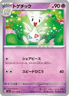Togetic 44