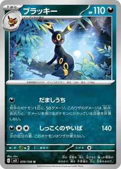 Umbreon 70