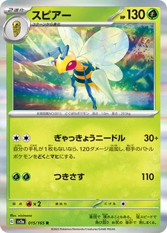 Beedrill 15