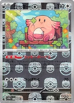 Chansey Master Ball 113
