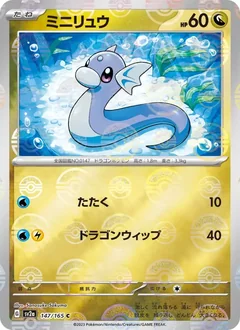 Dratini Reverse 147