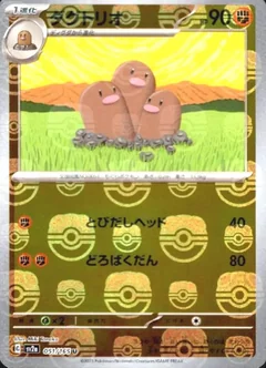 Dugtrio Master Ball 51