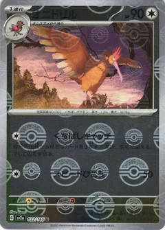 Fearow Reverse 22