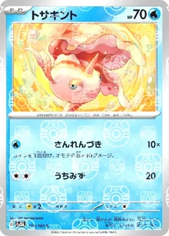 Goldeen Master Ball 118