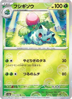 Ivysaur Reverse 2