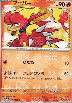 Magmar Master Ball 126