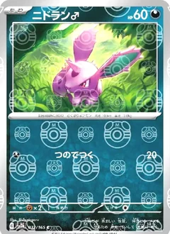 Nidoran Master Ball 32