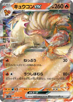 Ninetales Ex 188