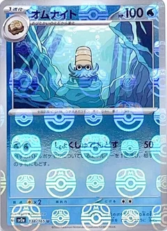 Omanyte Master Ball 138