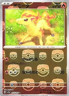 Ponyta Master Ball 77