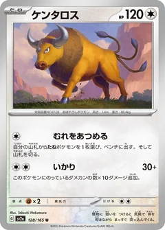 Tauros 128