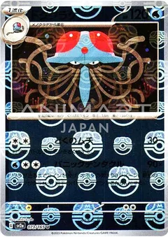 Tentacruel Master Ball 73