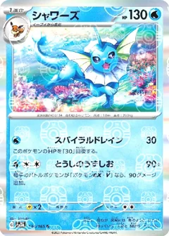 Vaporeon Master Ball 134