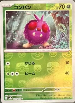 Venonat Master Ball 48