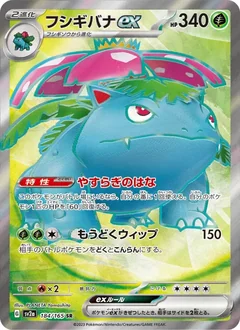 Venusaur Ex 184