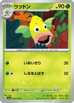 Weepinbell 70