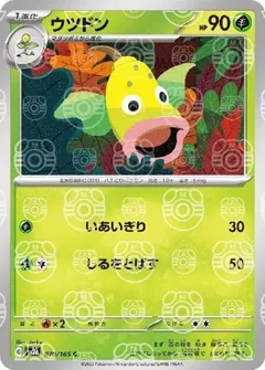 Weepinbell Master Ball 70